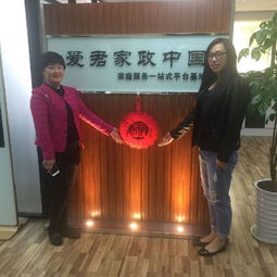 熱烈慶祝上海嘉定區優質加盟商成功簽約愛君家政，共筑滬上家政服務新標桿