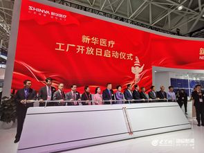 第82屆中國國際醫(yī)療器械博覽會開幕 新華醫(yī)療驚艷亮相